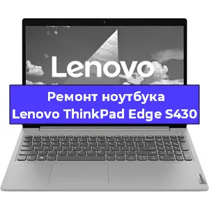 Ремонт блока питания на ноутбуке Lenovo ThinkPad Edge S430 в Белгороде